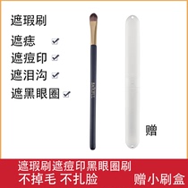 A single flaw-covered brush flat-covered flaw-covered cream scrubbing acne printing dark circles brushing acne brush makeup brush