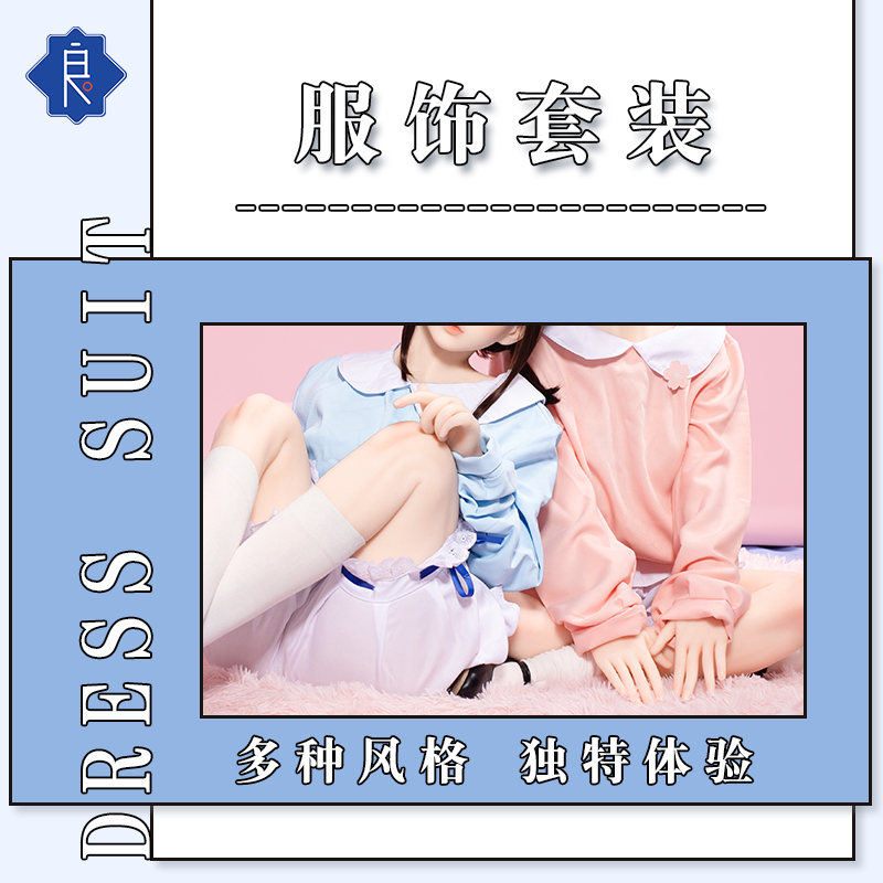Bi Zhiliang bionic doll Entity doll clothing upgrade package Doll set upgrade package