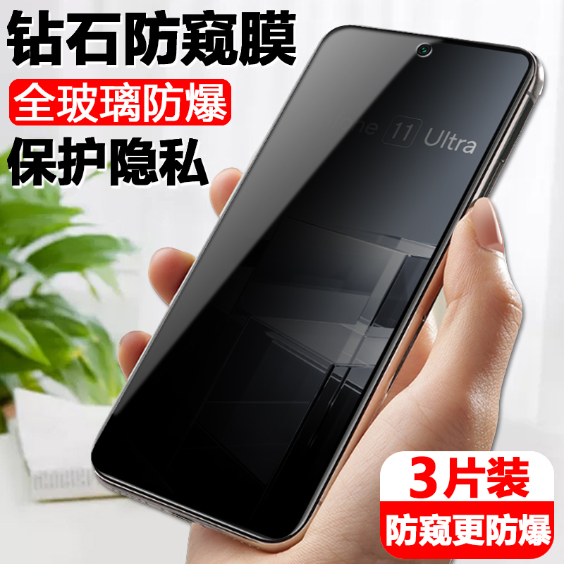 Suitable for Asus Zenfone 11 Ultra Anti-Peep Tempered Glass Film, Asus Phone, Asus Zenfone 11U Phone, Anti-Peep Zenphone Screen Privacy Protector, 5g Glass Film