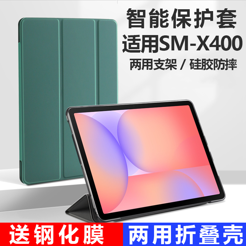 Suitable for Samsung Tab S10 Lite Protective Case Sm-X400 Tablet Shell Tab Computer S10 Leather Case Galaxy Full-Cover Shell Galaxy Tabs Stand Cover Samsung 10.9inch Smx Suitable for Samsung Tab S10 Lite Protective Case Sm-X400 Tablet Shell Tab Computer S10 Leather Case Galaxy Full-Cover Shell Galaxy Tabs Stand Cover Samsung 10.9inch Smx