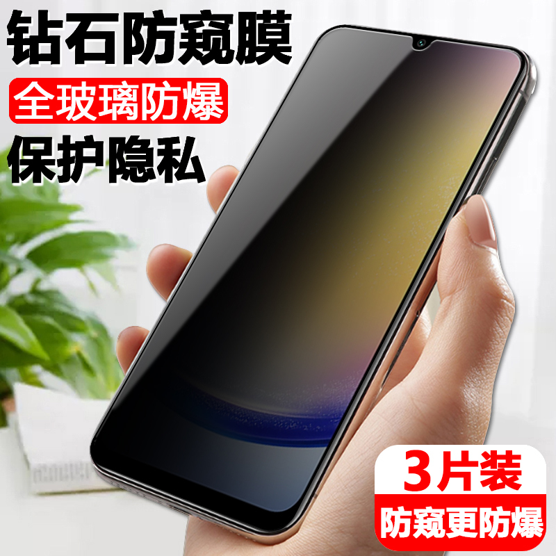 Suitable for Samsung A25 Anti-Peep Film 5g Tempered Film Galaxy Phone Galaxy A25 5g Anti-Peep A15 Phone Samsung Screen Privacy Protector A15 5g Glass Film Screen Protector Suitable for Samsung A25 Anti-Peep Film 5g Tempered Film Galaxy Phone Galaxy A25 5g Anti-Peep A15 Phone Samsung Screen Privacy Protector A15 5g Glass Film Screen Protector