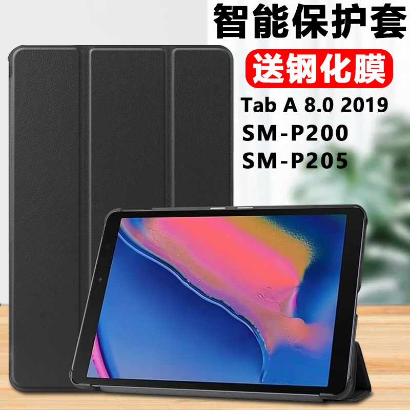 Samsung Sm-P200 Protective Case Galaxy Computer Tab A8.0 with S Pen Tablet Case Smp205 Shell Withspen Leather Case Spen Cover Galaxytaba Anti-Drop Taba