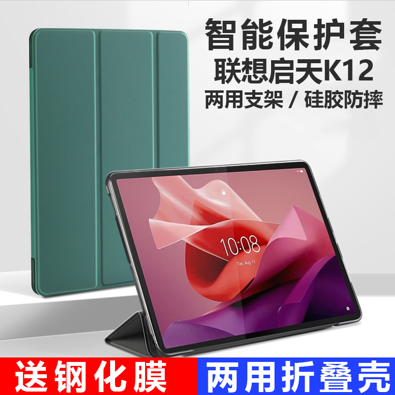 Lenovo Qitian K12 Protective Case Lenovo Computer Tb240Fc Tablet Case Lenovotb Tianqi 12K Stand Jacket 12.7inch Tab Flip Leather Case Lenovok Anti-Fall Shell