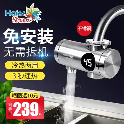 Haier Strauss electric faucet Instant heat type installation-free quick heat fast heat Kitchen heater Household instant heat electric water heater