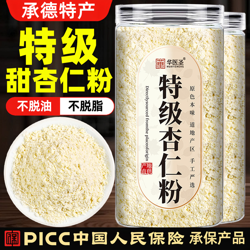 The Efficacy of Chengde Specialty Almond Powder Official official store Grade Pure Natural Freshly Ground Original Flavor No Additives Sweet Southern Almond Powder The Efficacy of Chengde Specialty Almond Powder Official official store Grade Pure Natural Freshly Ground Original Flavor No Additives Sweet Southern Almond Powder