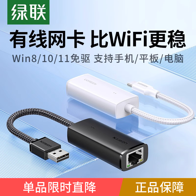 Greenlink USB to Ethernet Adapter Rj45 Connector Gigabit Network Computer Network Card Type-C Broadband Converter with Ethernet Port Docking Station for Desktop Laptop Mobile Phone