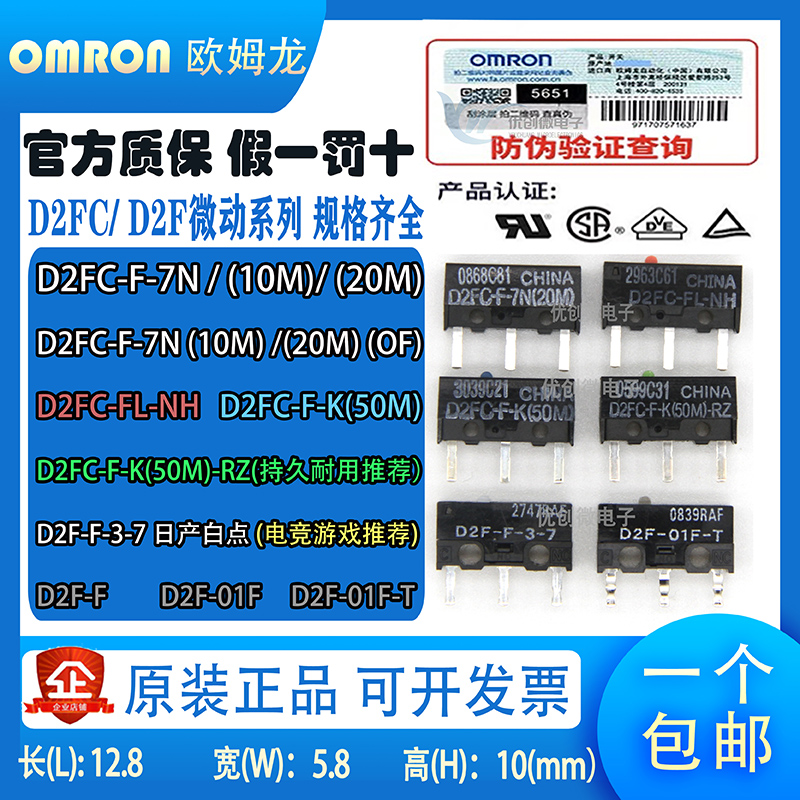 Original MOUNT OMRON MICROSWITCH D2F-L2 D2F-L2 L3 L3 D2S-01D L3-D L3-D L3-D L D3 01 FL2 A