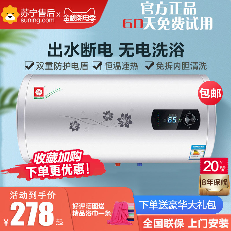 Sakura tree electric water heater electric household water storage type fast heat energy saving toilet bath shower 40L50L60 liters