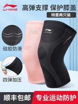 Li Ning Kneecap Sports Women Knee Joint Protective Sleeves Mens Basketball Running Professional Fitness Dance Thermal Protection