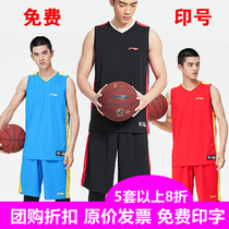 Li Ning Basketball Suit Suit Mens Custom 2021 New Jersey Sports Training Vest Speed Dry Ordering Team Clothing Competition