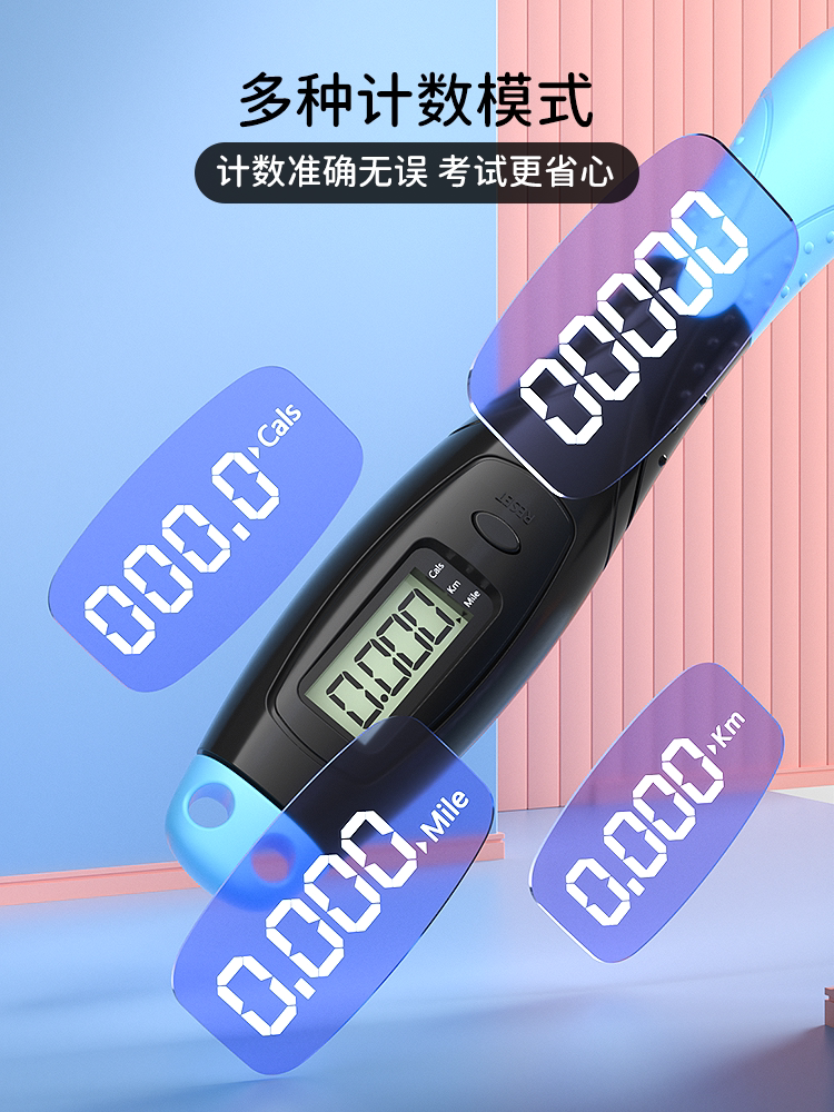 Li Ning rope skipping children's special primary school students timing counting middle school entrance examination rope first grade students examination sports professional rope