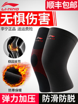 Li Ning Kneecap Sports Male Knee Jacket Running Warm Lady Joint Fitness Basketball Professional Badminton Special