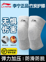 Li Ning Kneecap Sports Male Knee Joint Sheath Warm Autumn Winter Basketball Running Special Badminton Professional Protective Paint