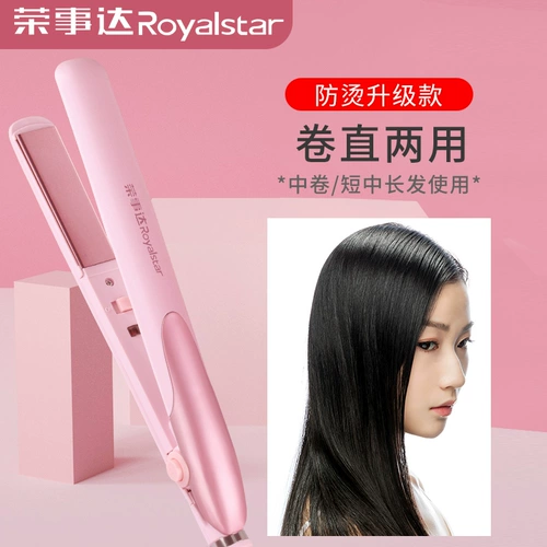 Rongshida Curly Hair Prod, ионовые вентиляторы, маленькие, не причиняя вреда женской водяной волне Lazy Artifact Electric Splin, прямой рулон с двумя -самообслуживание