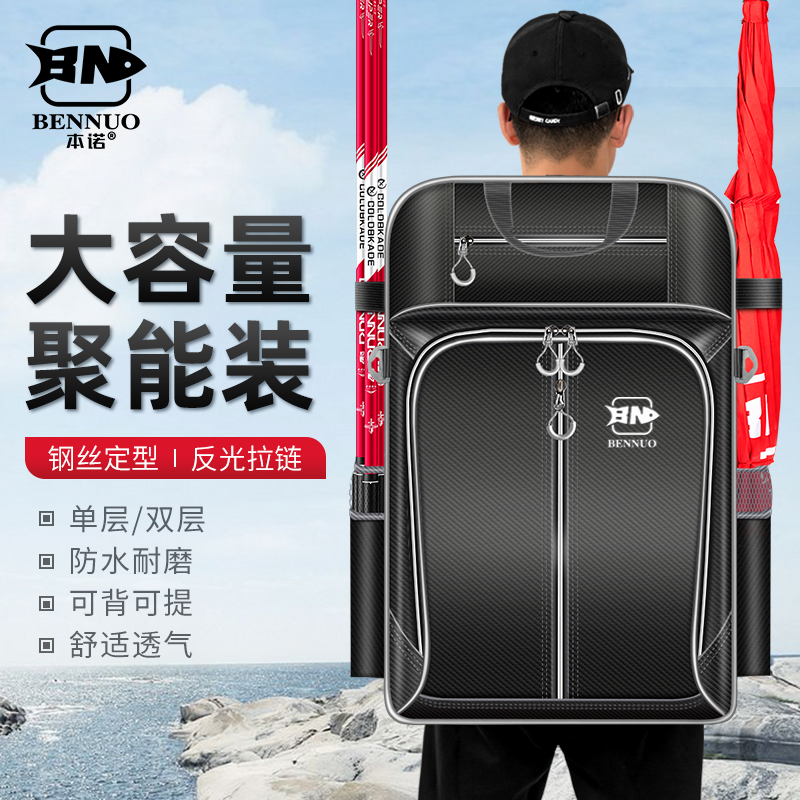 Benno Fishing Chair Bag double shoulder Korean Eurorider Multi-functional fishing Shoulder Bag Waterproof containing fishing rod Fishing Gear Bag
