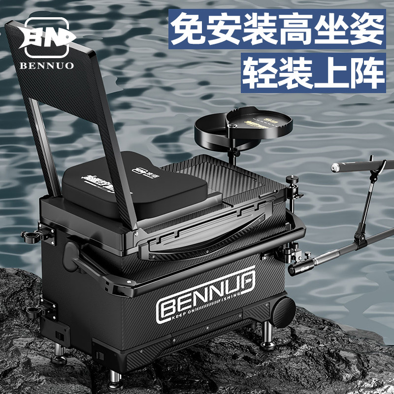 Рыболовный бокс Bennuo fishing box полный комплект новых рыболовных принадлежностей 2025 года, пригодных для сидения, рыболовные снасти, многофункциональная рыболовная коробка 