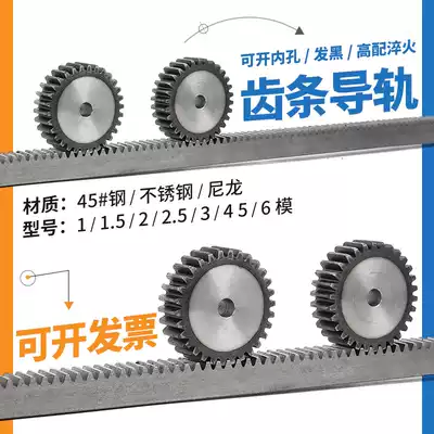 Straight rack 1 mold 1 5 Mold 2 Mold 2 5 mold 3 mold 5 mold non-standard stainless steel inclined rack and supporting gear