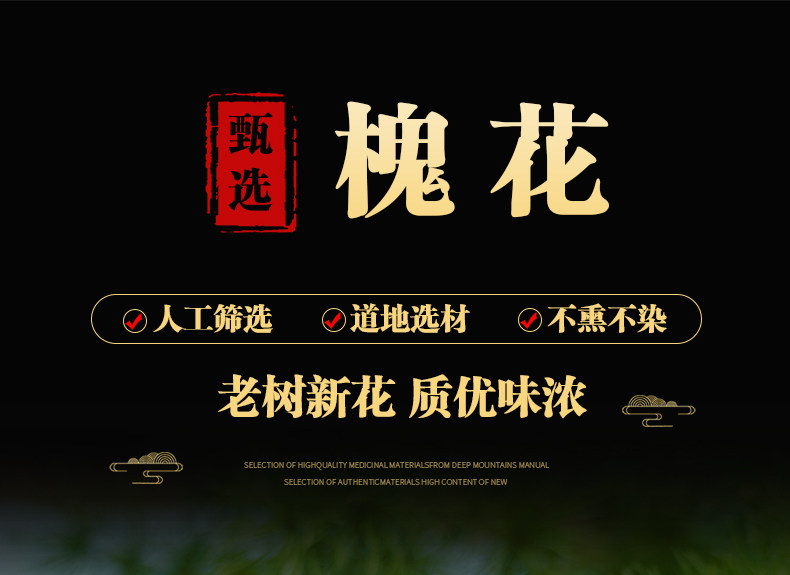 Dried Huai Hua Flower Buds 500g Wild Sophora Japonica Herbal Tea Raw Herb overview