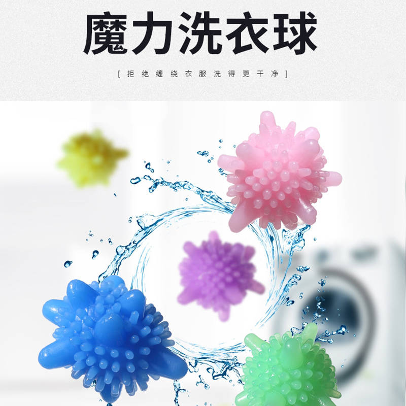 (20 Pack) Laundry Ball Decontamination Anti-winding Rubbing Ball Home Washing Machine Magic Solid Ball Clothes Care