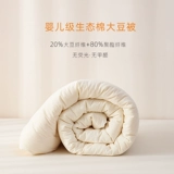 Соевое волокно детское пружина, осенние и зимние воздушные кондиционирование в детском саду студенческого общежития четыре сезона универсальное стеганое одеяло