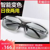 Sunglasses New Mens Color-changing Glasses Automatic Sensitive Driving Fishing Special HD Smart Polarized sun glasses