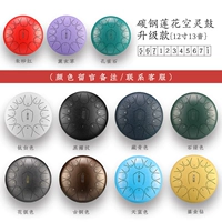 Обновление Lotus 12 -INCH 13 THEN+аксессуары [барабаны+цветное сообщение]