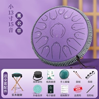 13-дюймовый 15-тоновый лавандовый+аксессуары+ротанг+стойка для барабанов