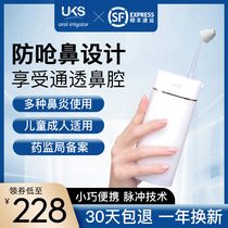 UKS Electric Nasal Cleaner Home Nasal Irrigator Rhinitis Wash Grown-up Children Brine Portable Nose Cleaner
