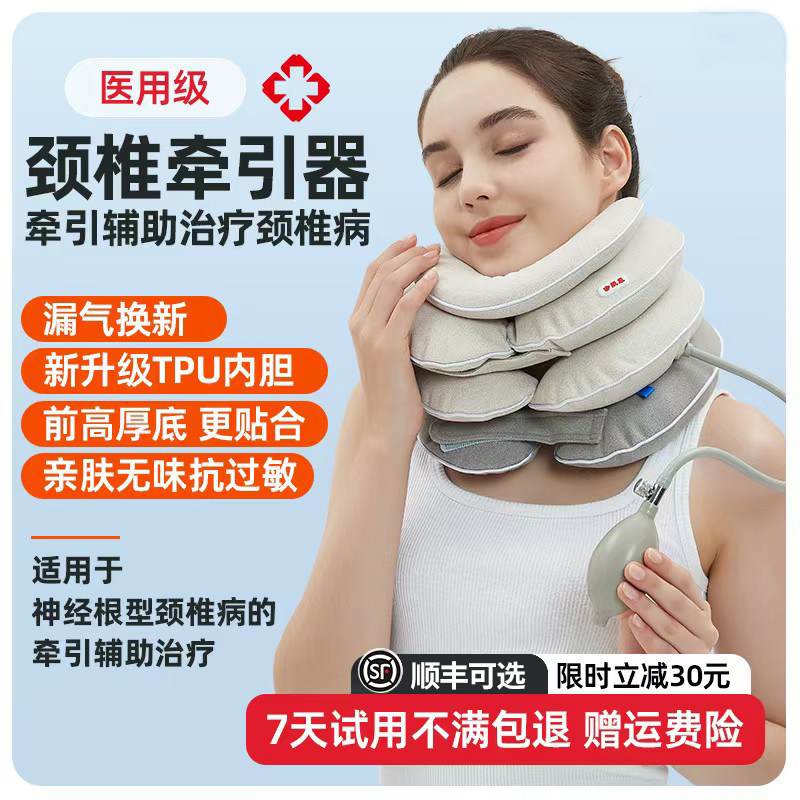 颈椎牵引器充气式医用家用颈托医疗护颈治颈椎病专用拉伸矫正反弓