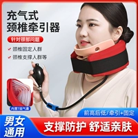 Шейный позвоночник тракции Медицинский Дом Надувный надувной шей