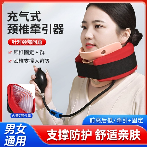 Шейный позвоночник тракции Медицинский Дом Надувный надувной шей