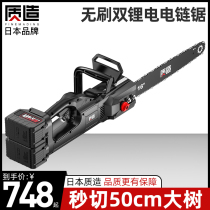 Japanese quality-made brushless double-lithium-electric chainsaw charging wireless logging saw high-power outdoor machete logging sawdust