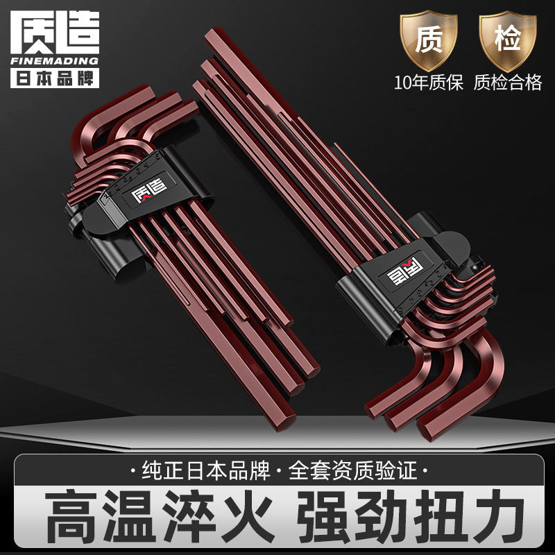 高品質インナー六角六角レンチ、六角ドライバー、六角工具セット、万能梅花六角レンチ
