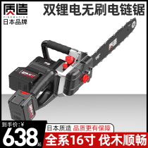 Daily nature Rechargeable Electric Saw Lithium power electric chain saw Outdoor cut tree saw Electric logging chain saw