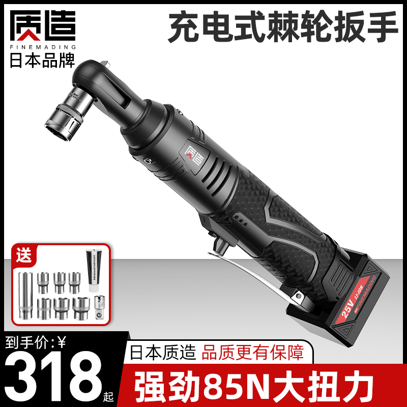Japan made 90 degree electric ratchet wrench large torque truss electric right angle fast wrench rotary tiller wrench