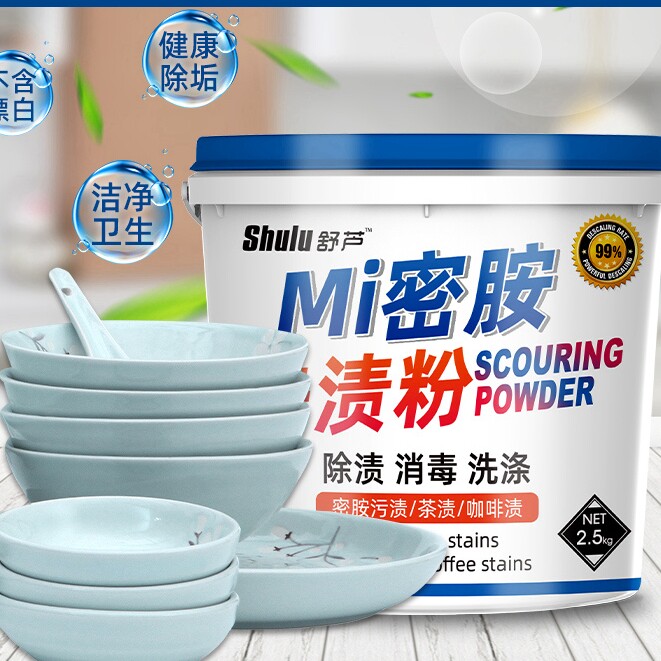 Melamine tableware special cleaning agent melamine dining room dishwashing decontamination yellow bleaching powder to bowl stains and descaling