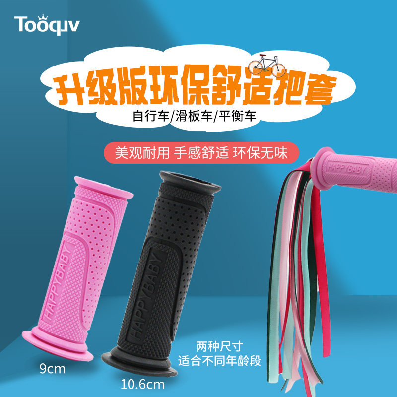 Suitable for permanent phoenix flying pigeon bicycle handle children scooter handle gloves mountaineering handle handle silicone grip