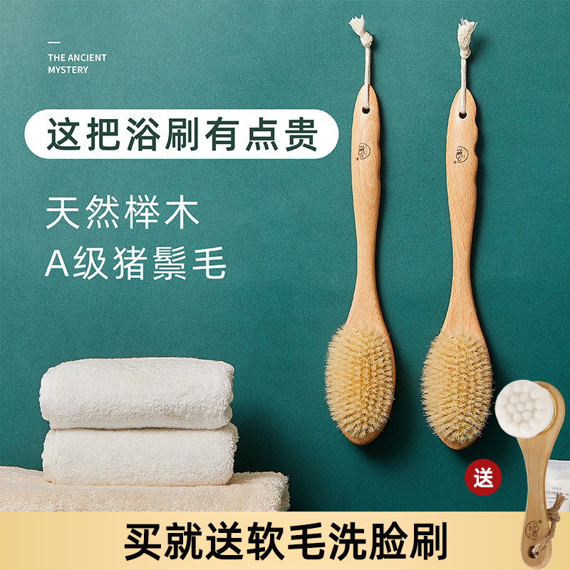Bath bath brush rubbing back rubbing back rubbing back artifact long handle dry brush bath bristle brush soft hair rubbing mud to remove dead skin