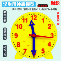 (Su Xue) Students use the watch model trumpet plastic to understand the clock to understand the clock primary school mathematics teaching clock teaching aids two-pin linkage three-pin linkage two-needle non-linkage instrument clock face