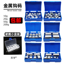(Su Xing) metal hook code combination hook code 10g20g50g200g hook code set Primary School junior high school physics high school physics exploration experimental mechanics equipment balance teaching instrument teaching aids