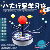 (Su Xing) Solar system eight planets nine learning instrument model K8701 primary and secondary school physical geography science celestial body operation teaching aids Primary School students planet instrument diy hand-assembled celestial children