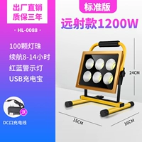 Модель на большие расстояния 1200 Вт (8-14 часов) 100 ламповый электрический дисплей с шариком+зарядное устройство