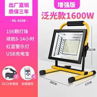 Модель модернизированной модели с пан-светом 1600 Вт+пульт дистанционного управления 156 фонарей (8-14 часов) Электрический дисплей+зарядное устройство