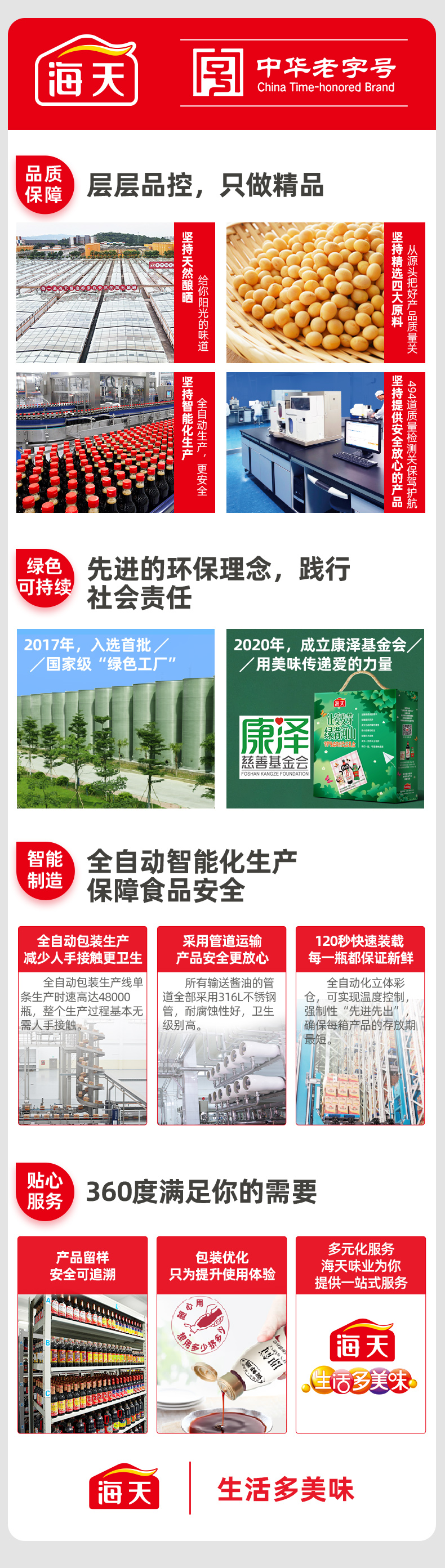 海天蚝油 上等蚝油 1kg 挤挤装 图3