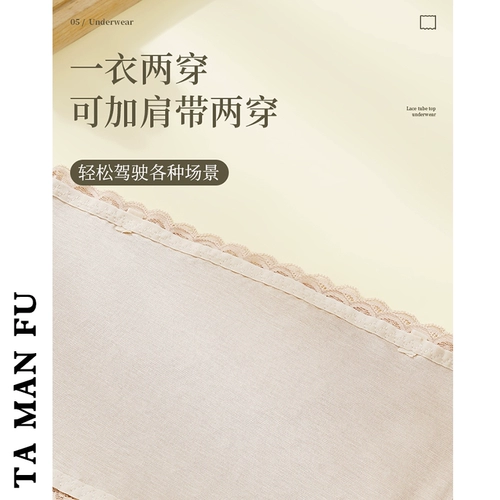 Кружевное нескользящое защитное белье, белые бретели, бюстгальтер-топ, топ без лямок, сексуальное тонкое нижнее белье