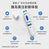 Звезда баскетбола, безыгольная ручка для инъекций инсулина, безыгольный толкатель для инъекций, принадлежности для сахара в крови, синяя ручка для инъекций диабета