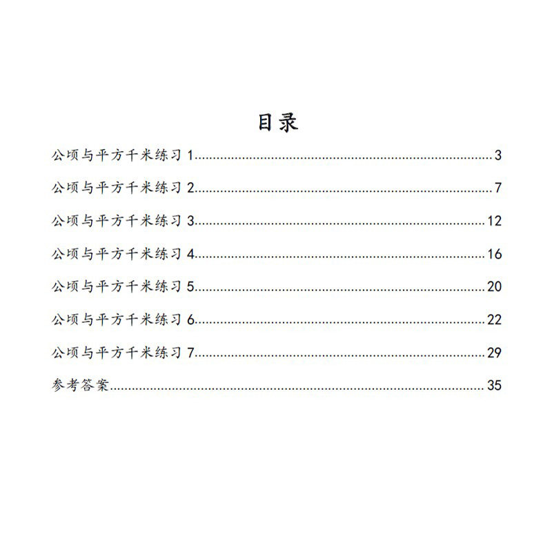 亩换算公顷，土地面积计算的秘密武器🔍-商品-淘宝百科网
