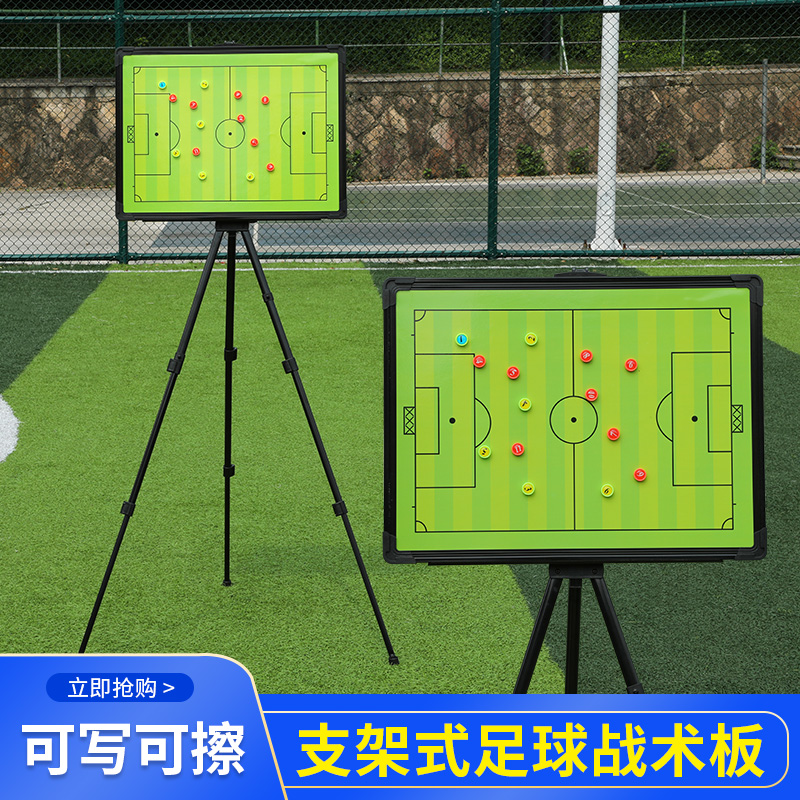 Football tactical board three-dimensional triangle bracket coach battle plate magnet digital basketball tactical board coach board magnet