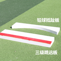 School Sand Pit Jump Far Board Track And Field Competition Triple Jump Far Wood Rubber Clay Cheese jumping board white lead ball Toe Board