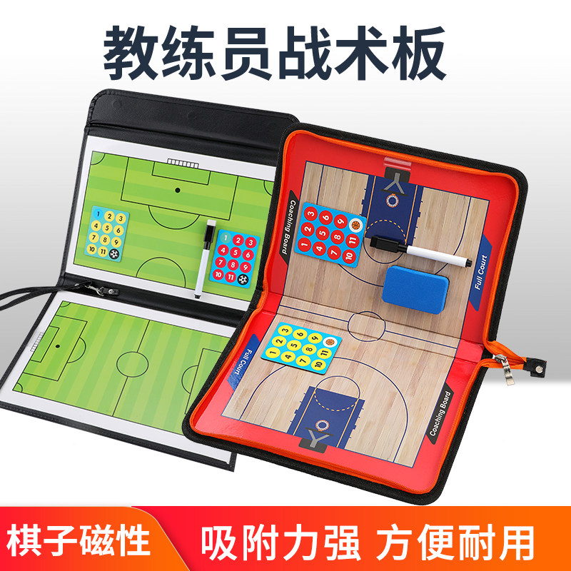Coaching Staff Tactical Board Football Folding Display Board With Magnetic Pawns Basketball Coach Hand Grab Tactical Command Board